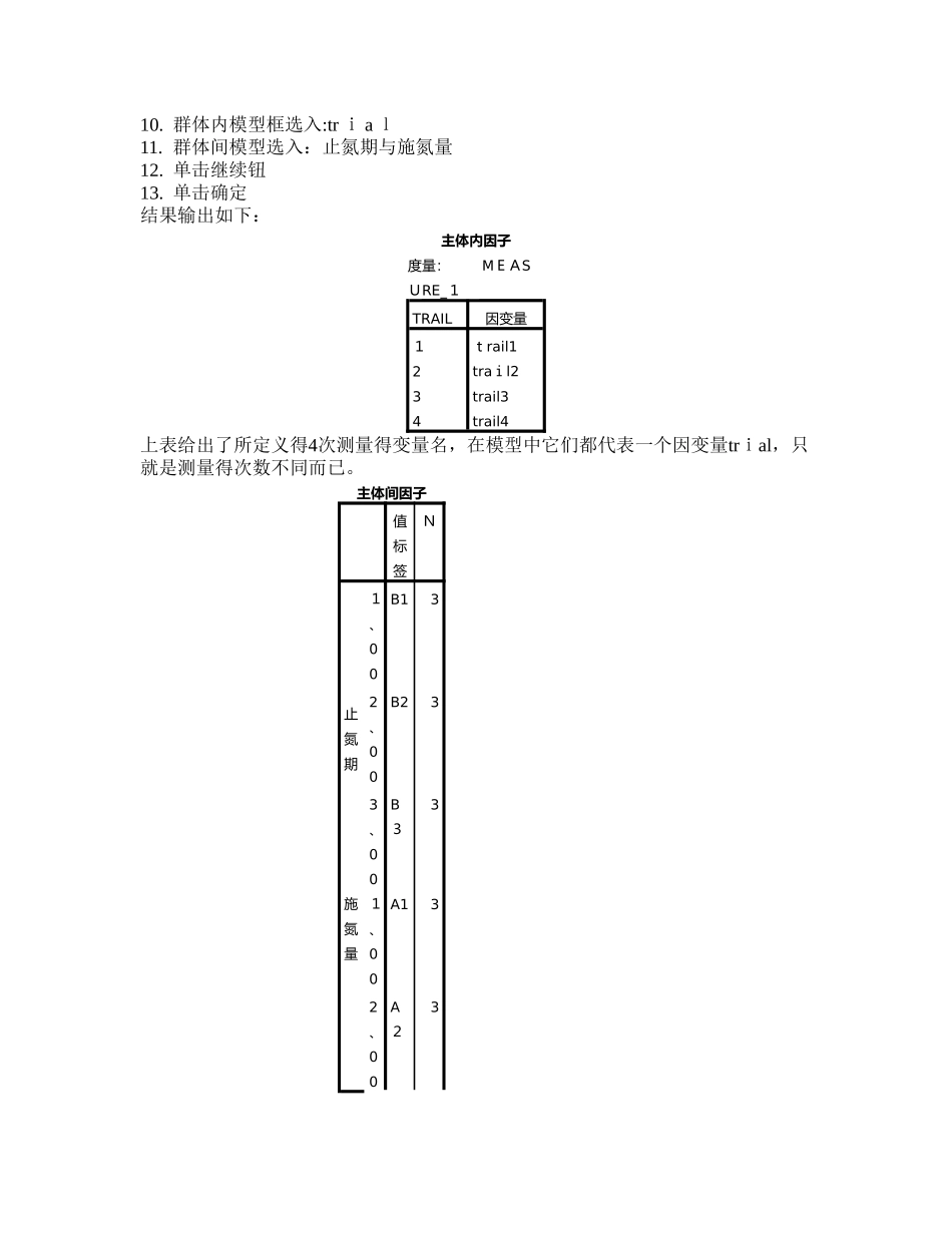 统计操作 电子计算机应用课程考试题目DAYIN_第2页