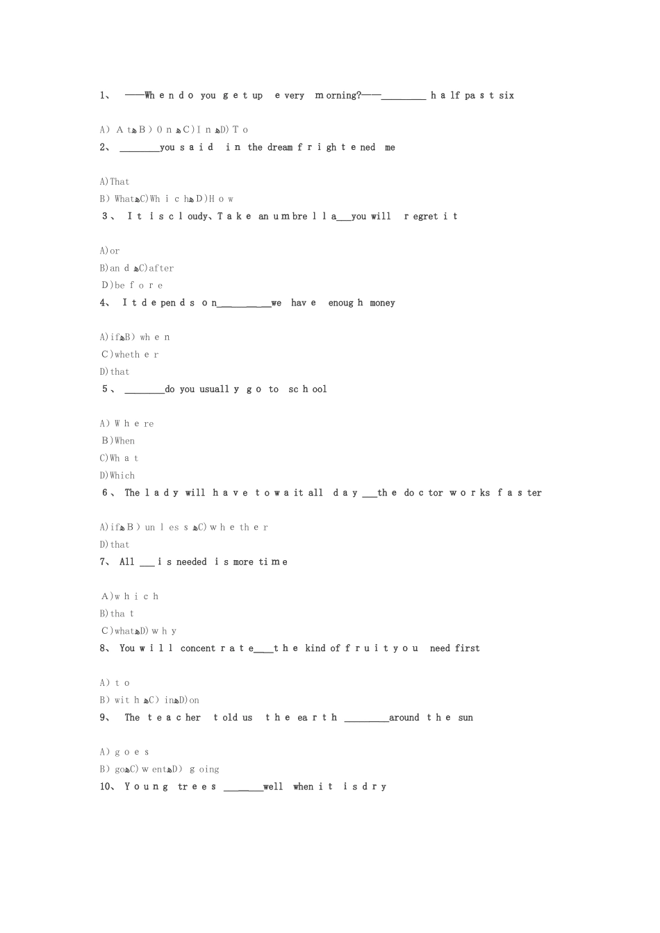 继续教育英语试题及答案_第1页