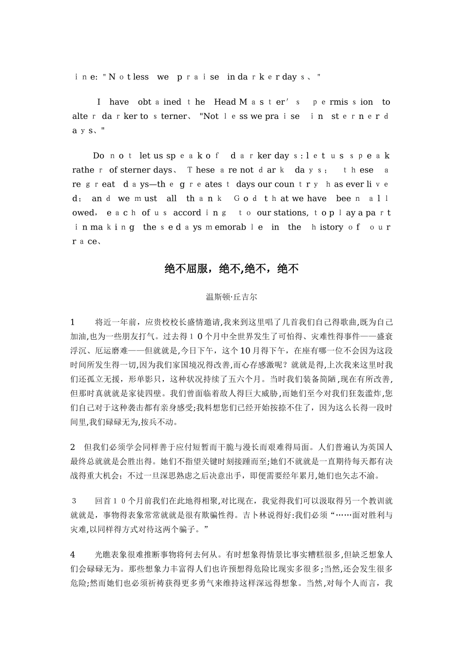 综合教程4unit1-unit4课文翻译_第3页