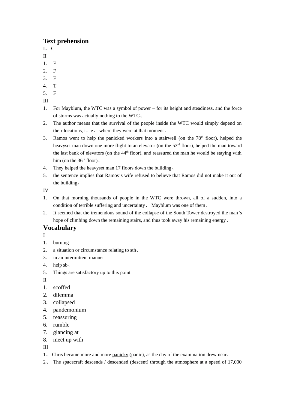 综合英语第二版第二册unit 1 keys to exercises_第1页