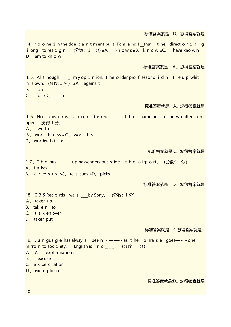 综合英语单项选择_第3页