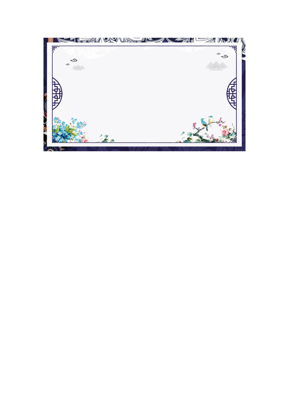 绿色清新夏日卡通信纸-word信纸_第2页