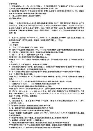 编写程序练习题程序