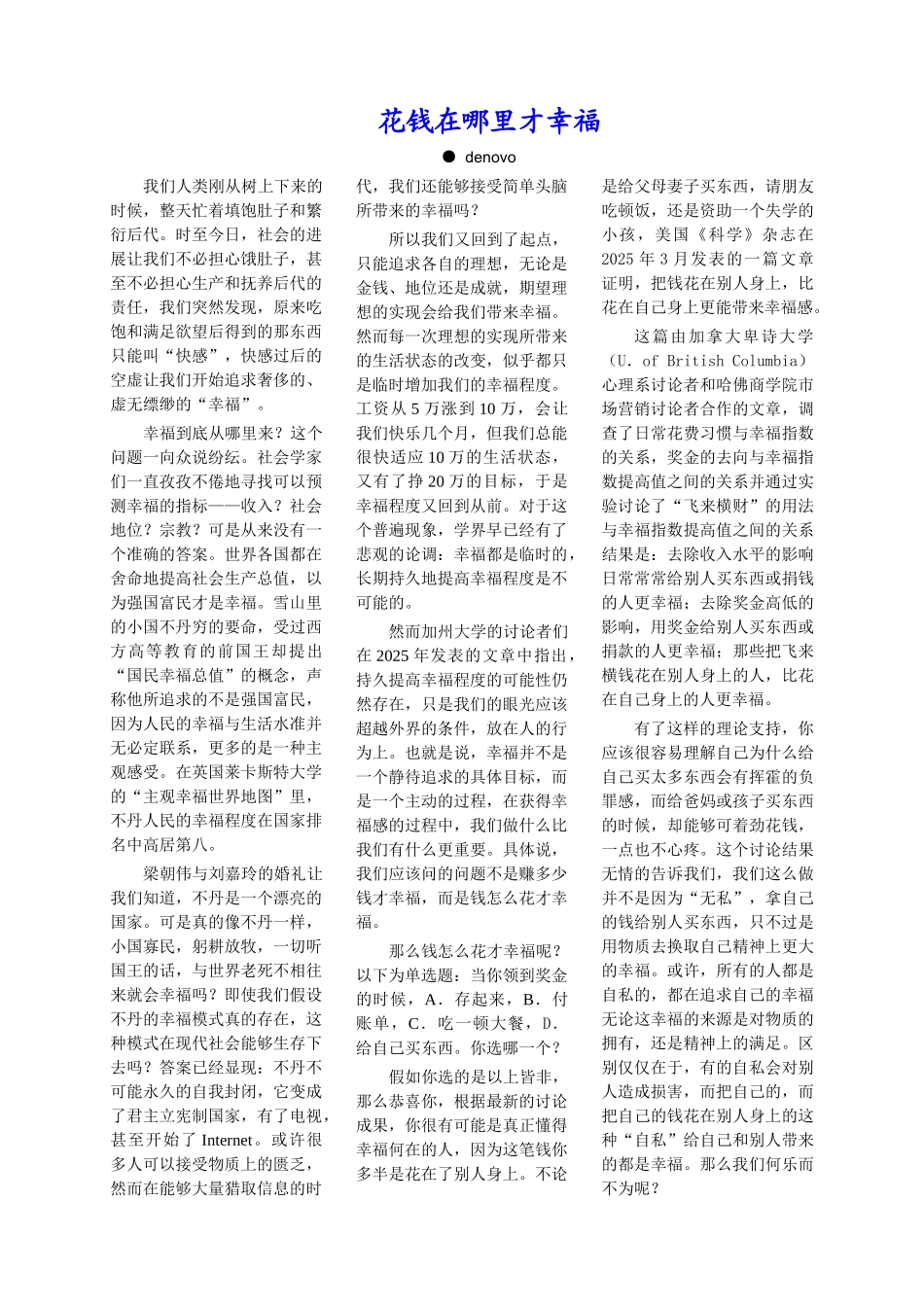 编排杂志最终效果_第2页