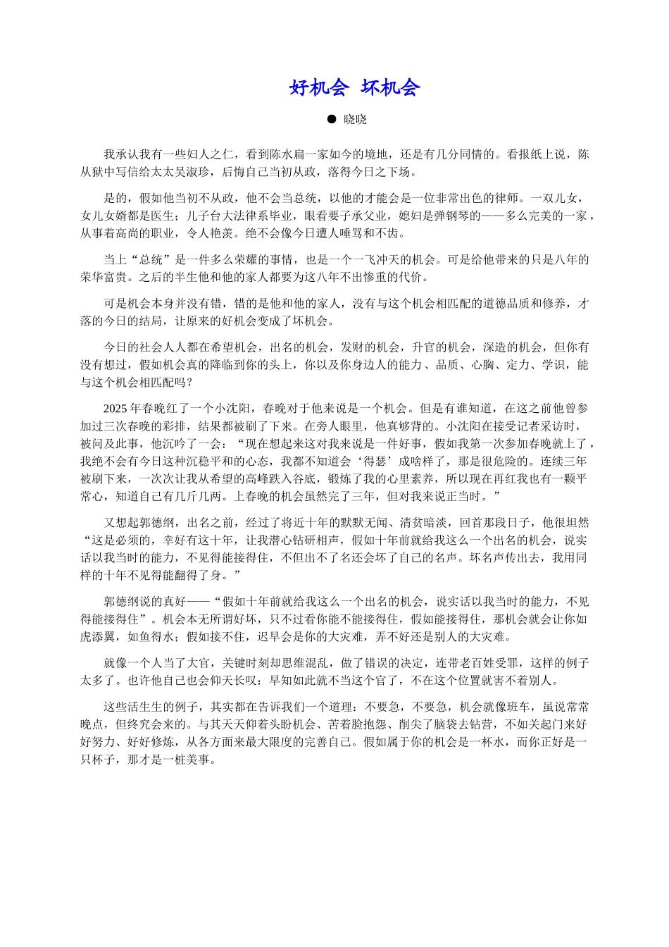 编排杂志最终效果_第3页