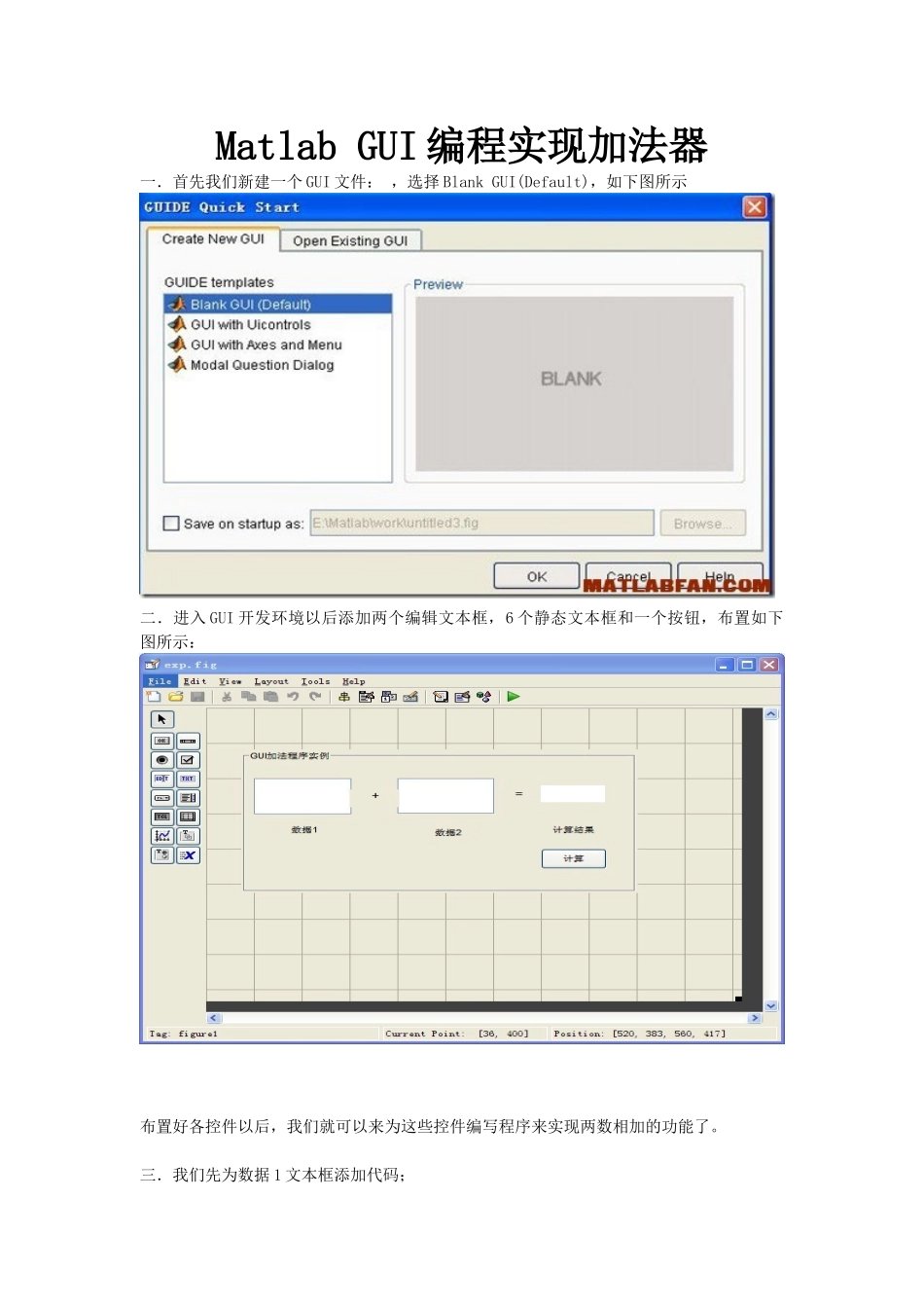 编程实例加法器_第1页