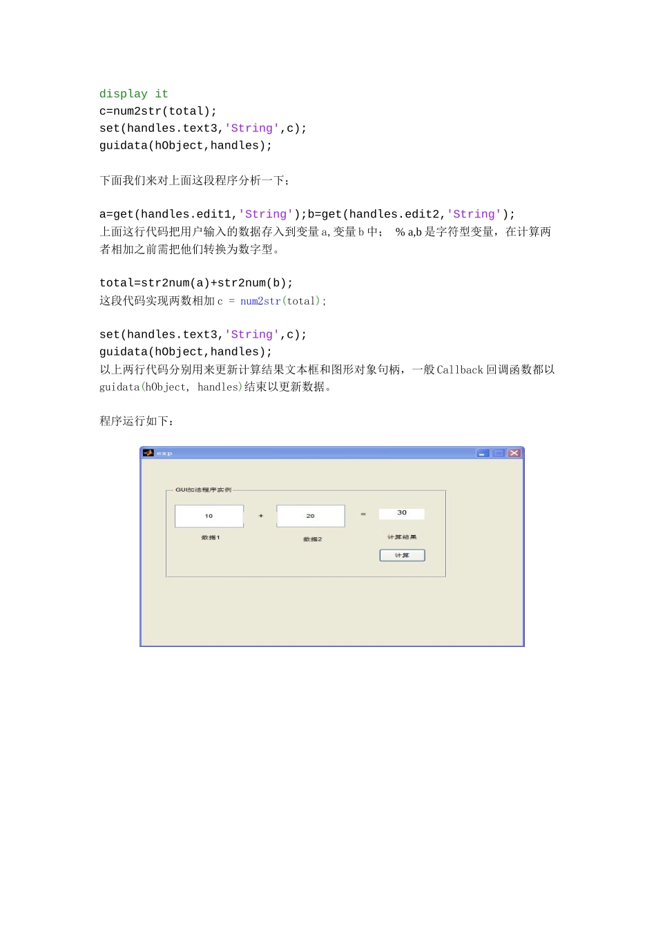 编程实例加法器_第3页