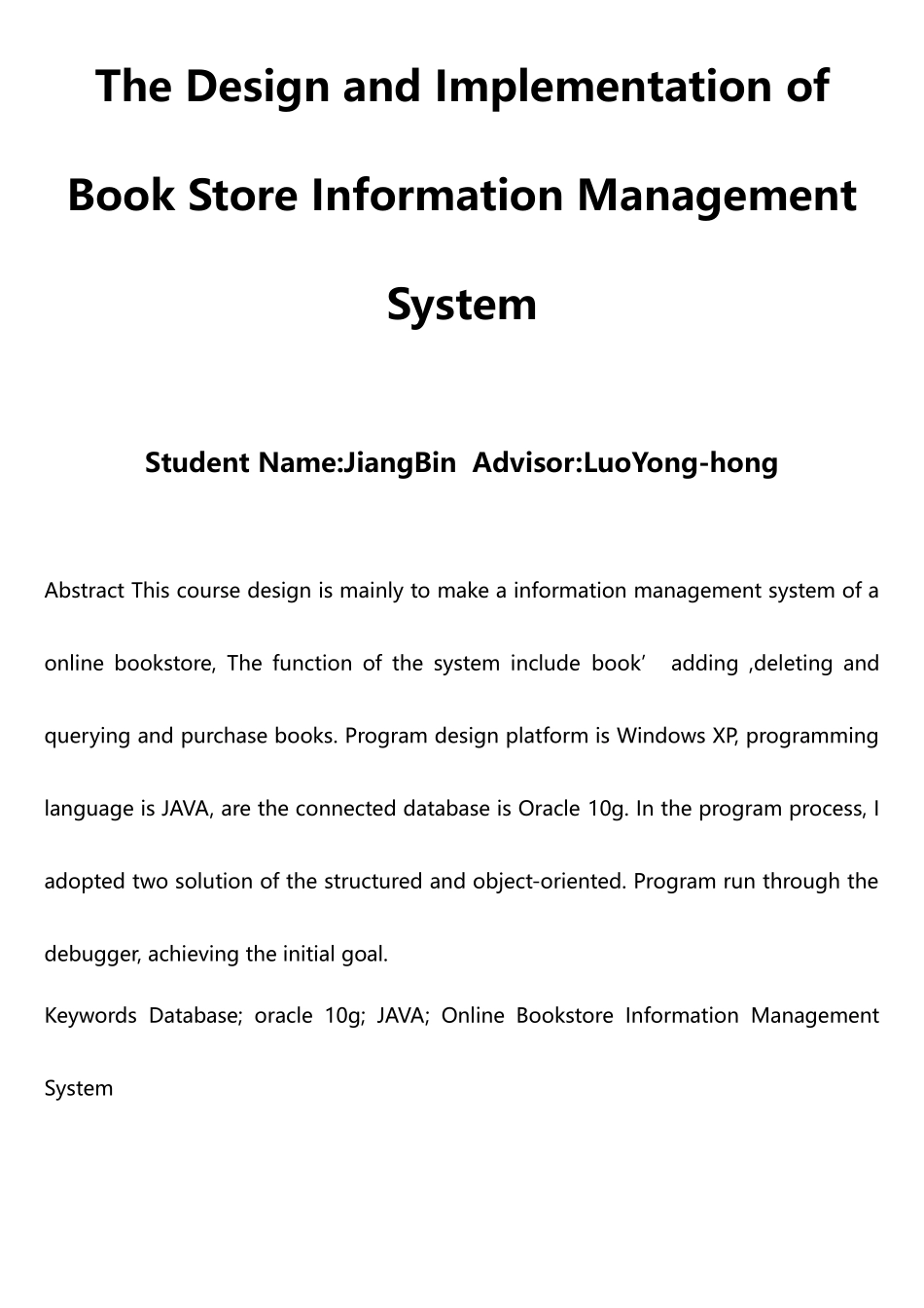 网上书店信息管理系统+代码+数据库表_第2页