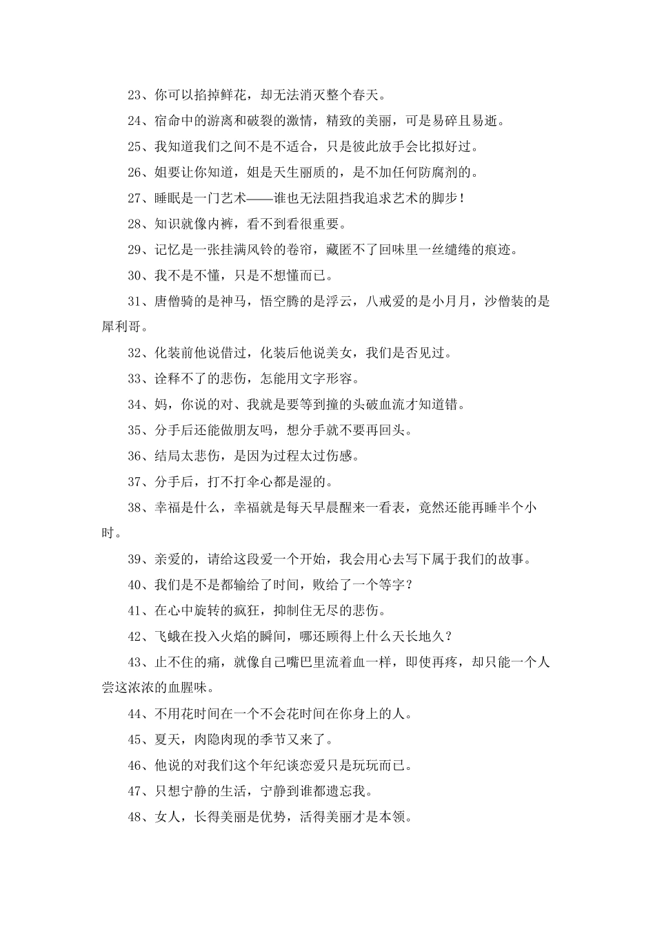 网名和个性签名_第2页