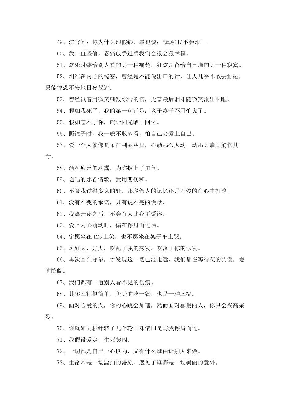 网名和个性签名_第3页