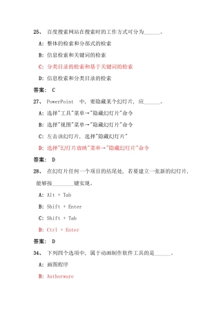 网大电大计算机网考试卷难点汇总