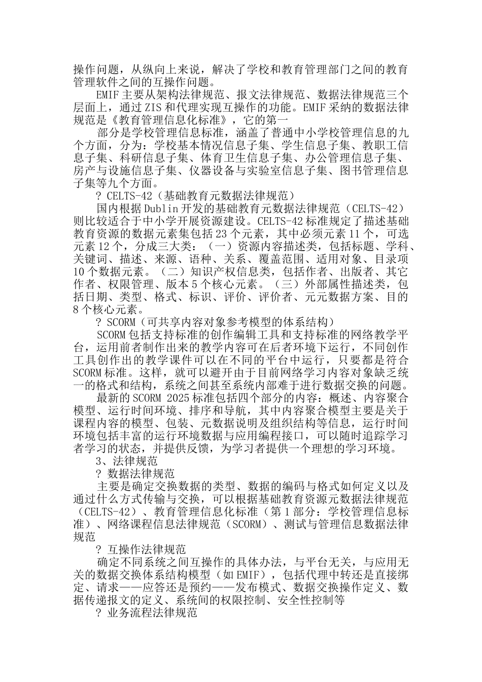 网站建设情况报告_第2页