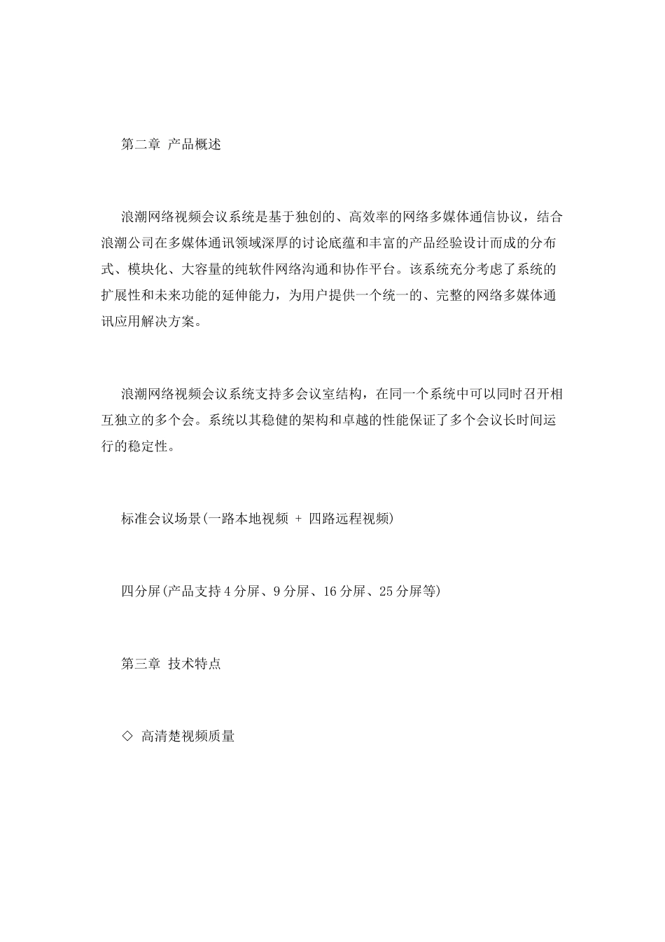 网站策划书优秀范文_第2页