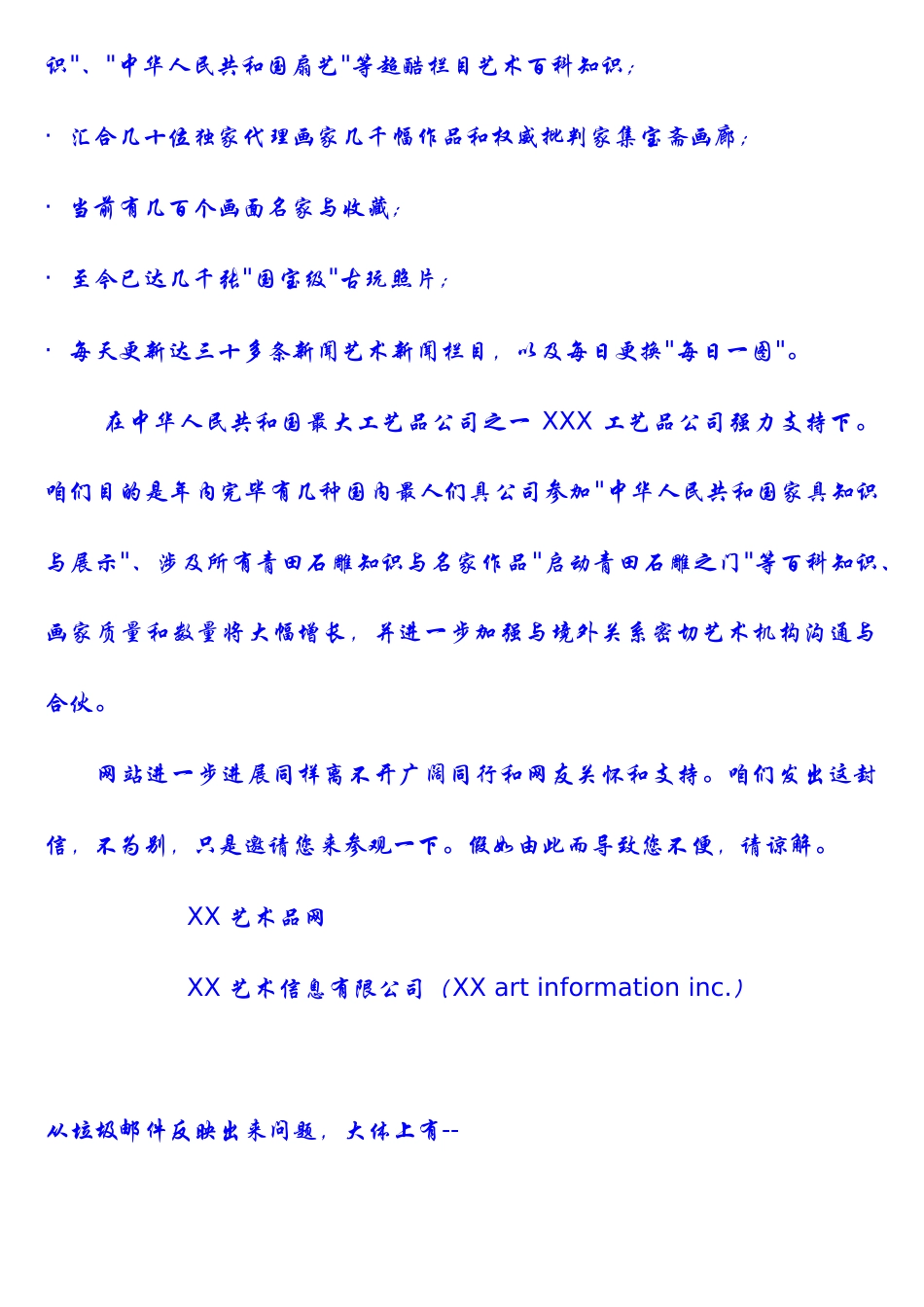 网站策划案例之艺术品网样本_第2页