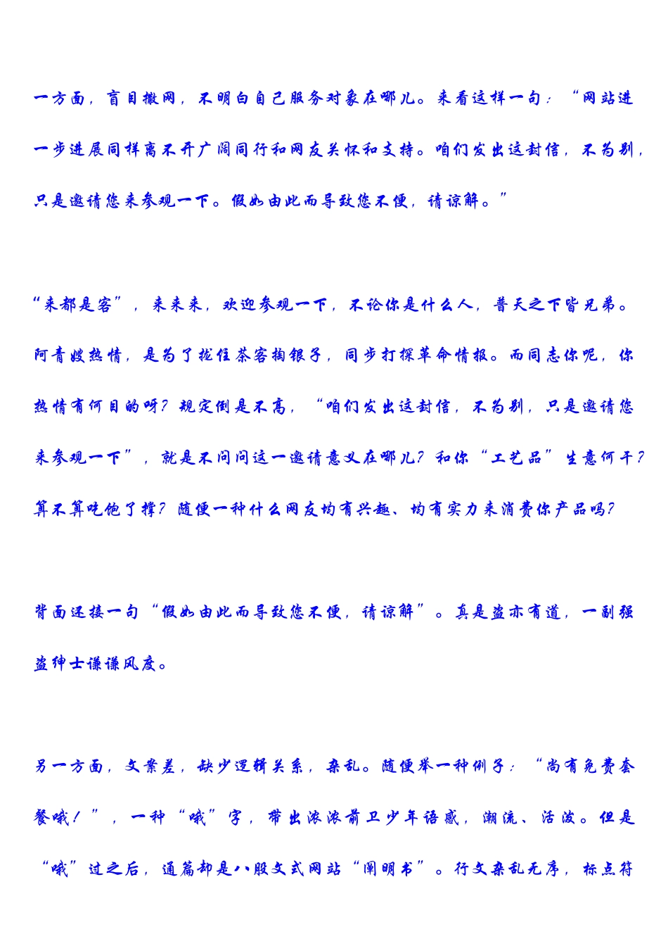 网站策划案例之艺术品网样本_第3页
