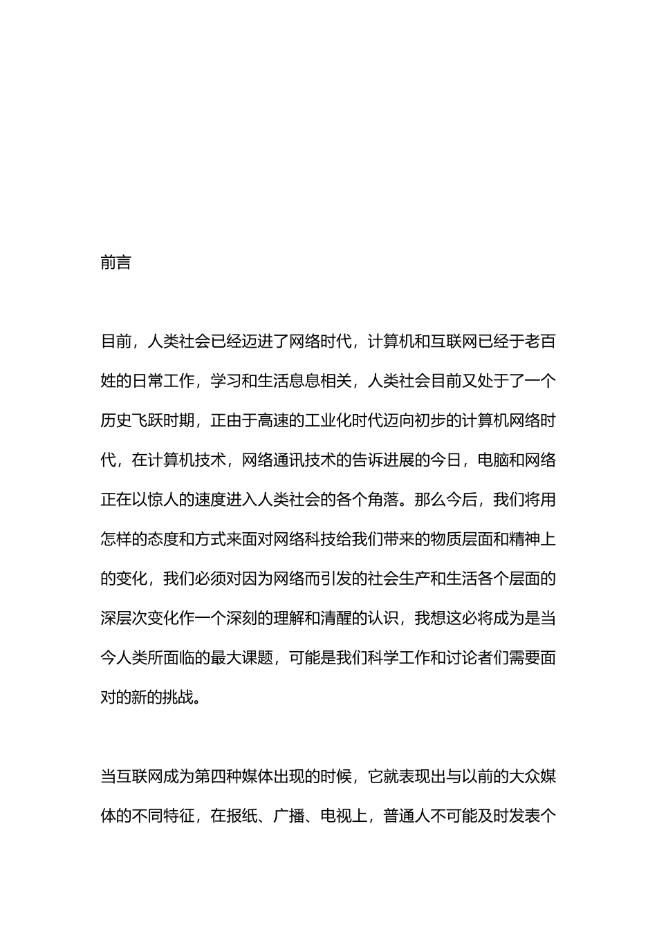 网站美工实习报告总结范文_第2页