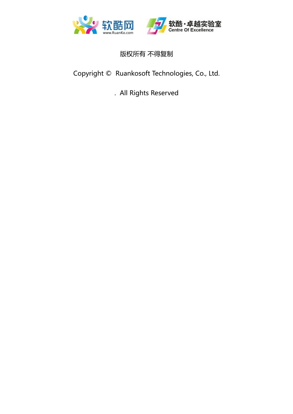 网站项目需求规格说明书_第2页