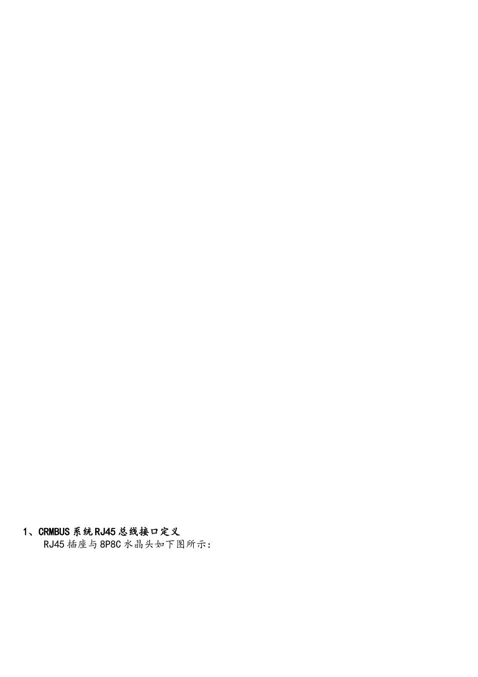 网线水晶头RJ45接口定义_第2页