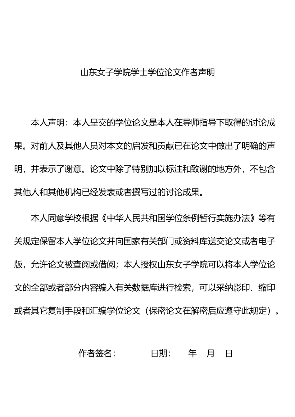 网络信息安全管理中常见攻击方法及防范对策研究1_第3页