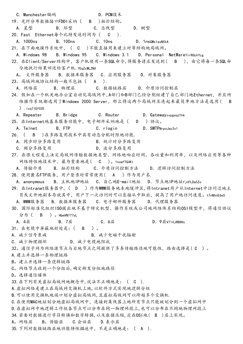 网络基础练习测验题_第3页