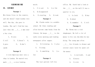 网络学院电大统考英语翻译及完型填空
