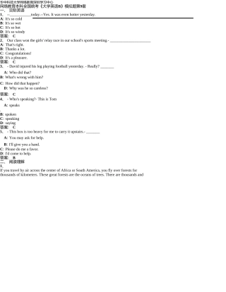 网络教育本科全国统考大学英语模拟题第9套