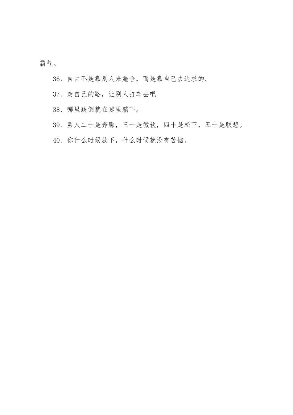 网络流行语排行榜2025年_第3页