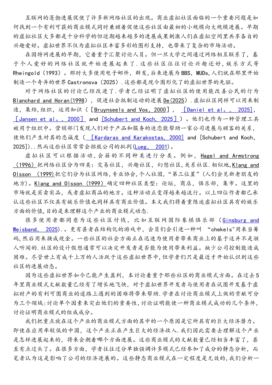 网络游戏运营与盈利外文翻译_第3页