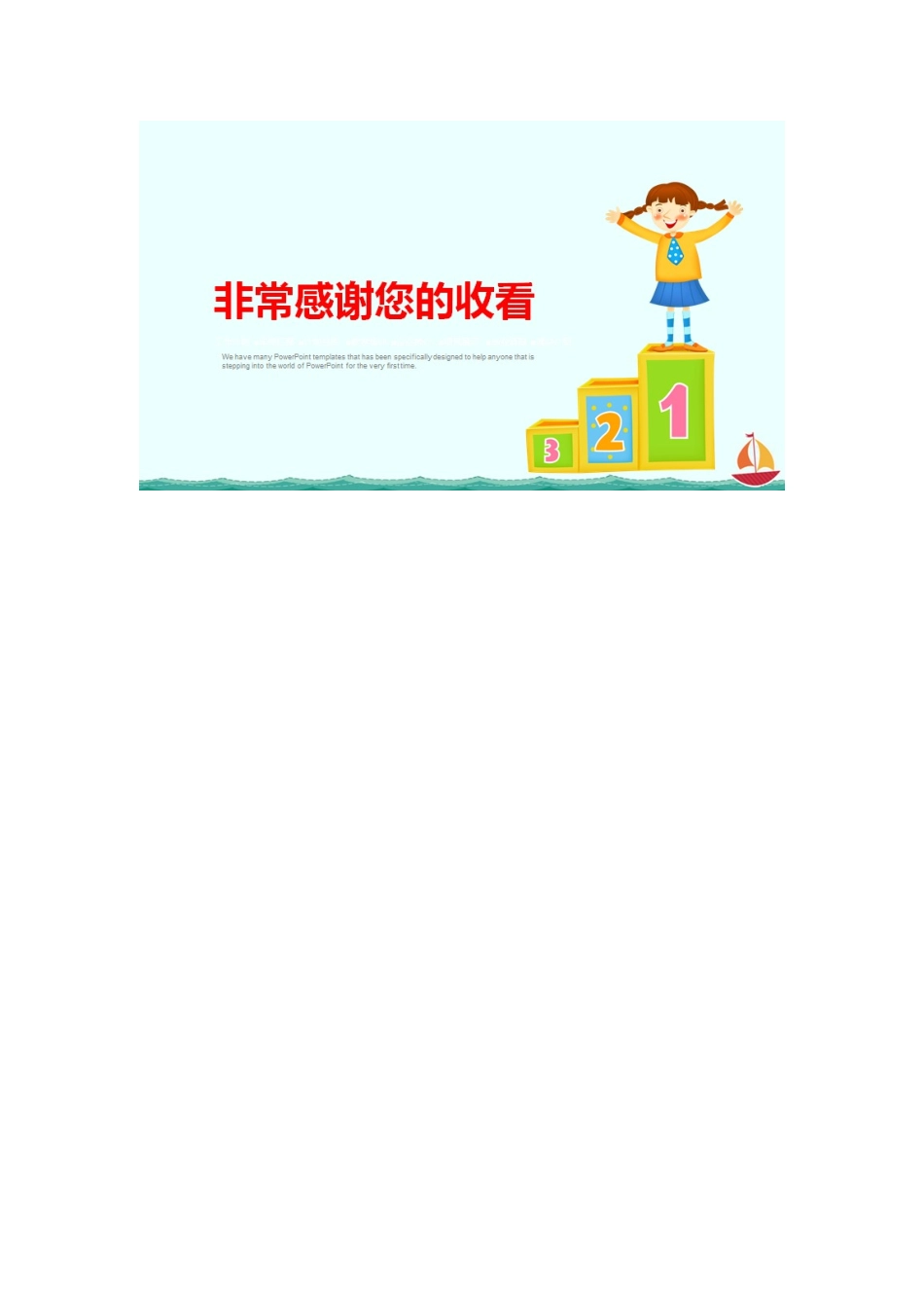 网络编辑个人工作总结范例-可编辑_第3页