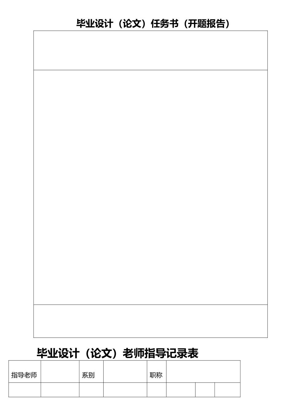 网络聊天室的设计与实现_第2页