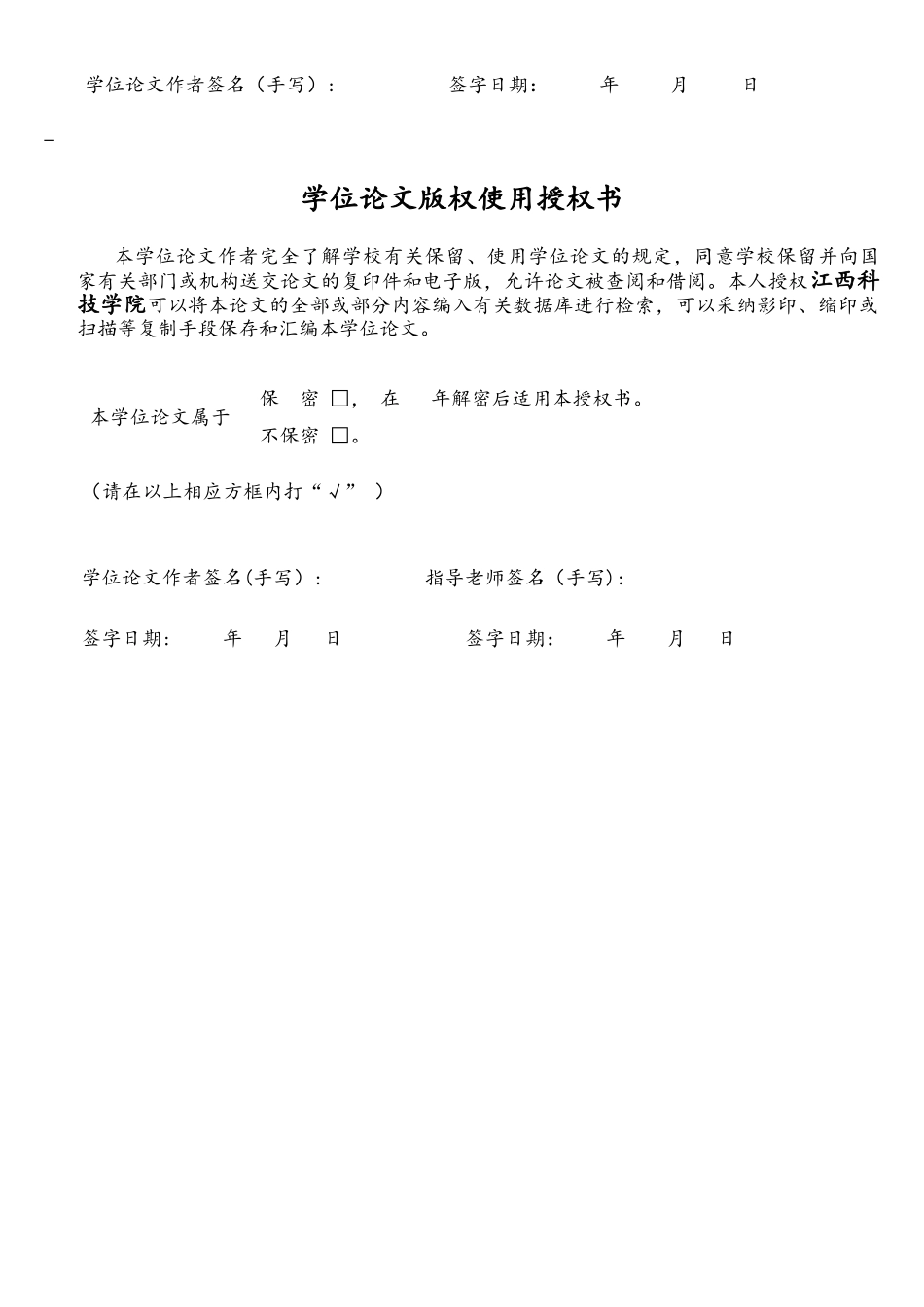网络营销中的搜索引擎优化研究_第2页