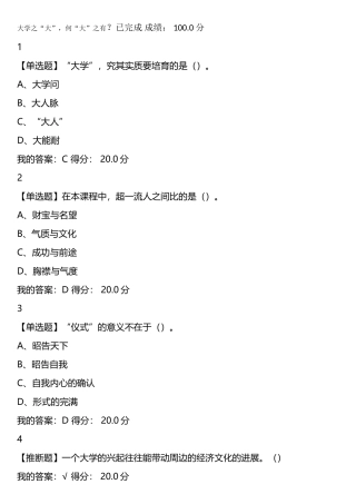 网络课人生与人心