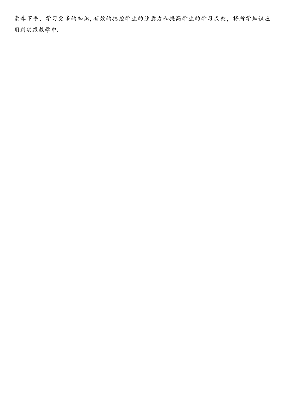 网络课程创新创业培训学习心得_第2页