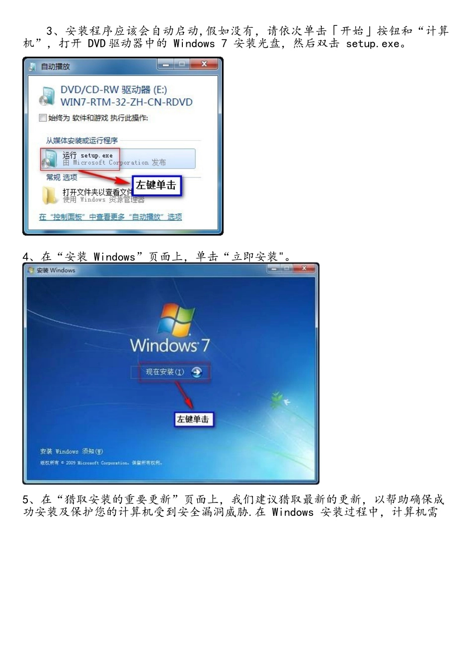 网络运维管理员、桌面运维管理员岗前培训内容_第2页