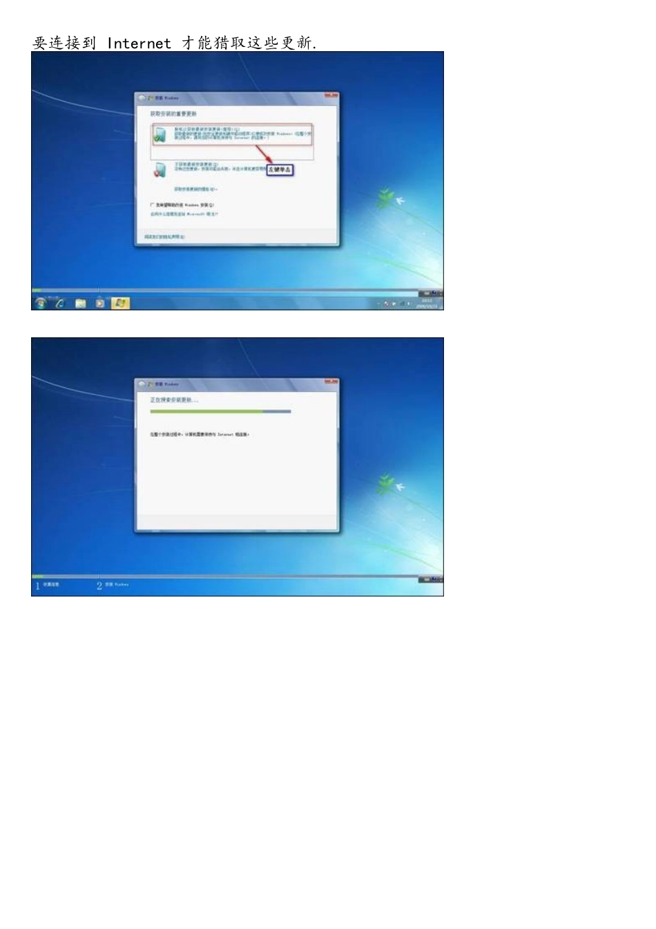 网络运维管理员、桌面运维管理员岗前培训内容_第3页