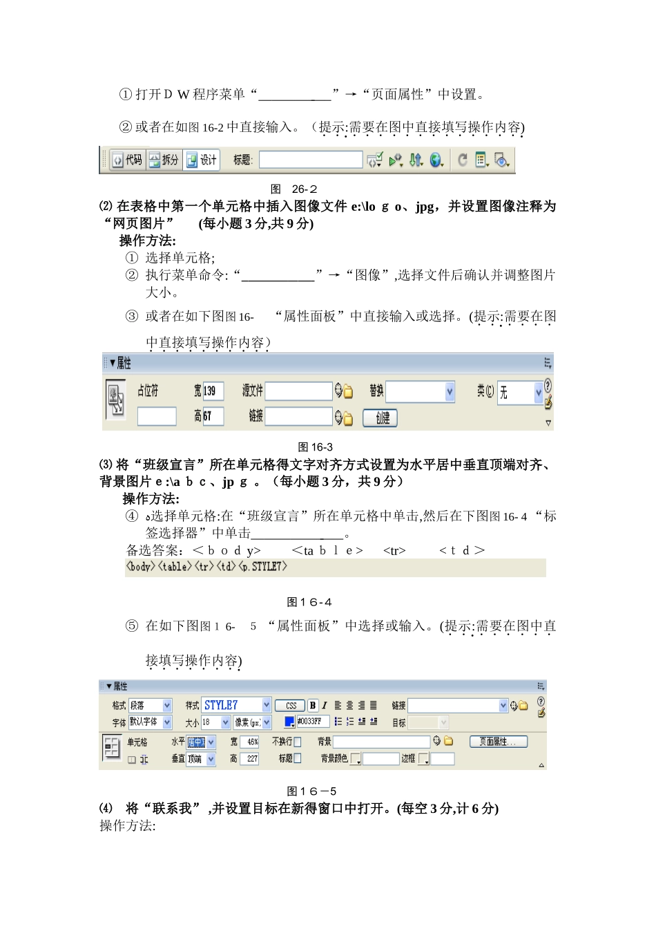 网页期末考试题_第3页