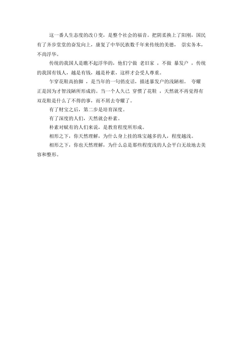 罗兰：早起看人间_第2页