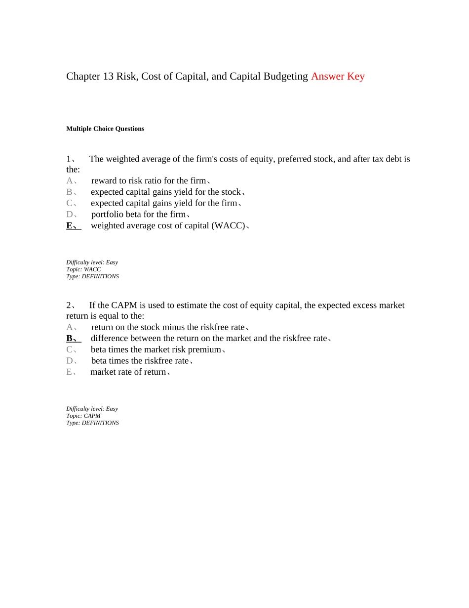 罗斯公司理财题库全集_第1页