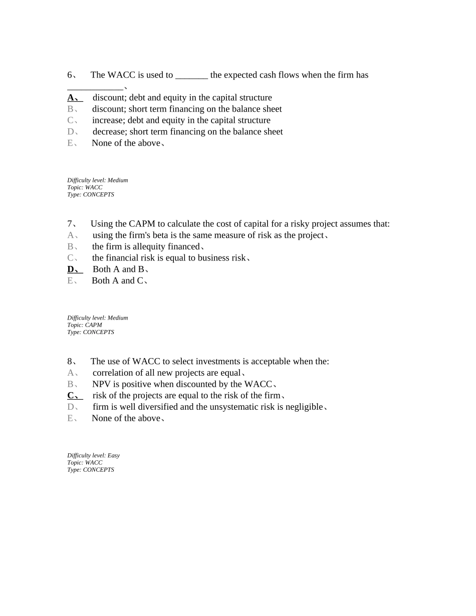 罗斯公司理财题库全集_第3页