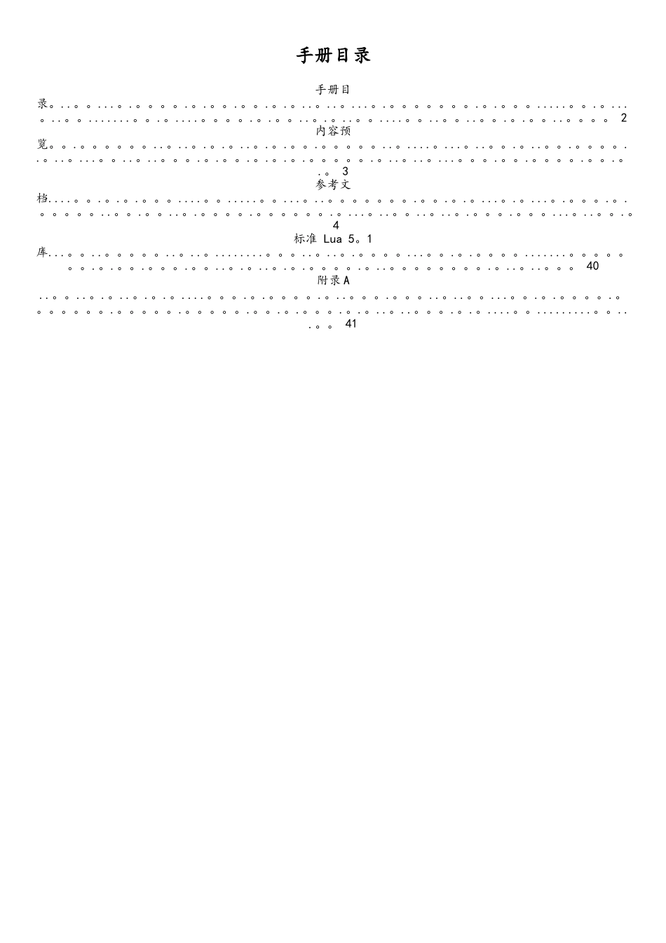 罗技G系列外设宏命令编程参考文档_第2页