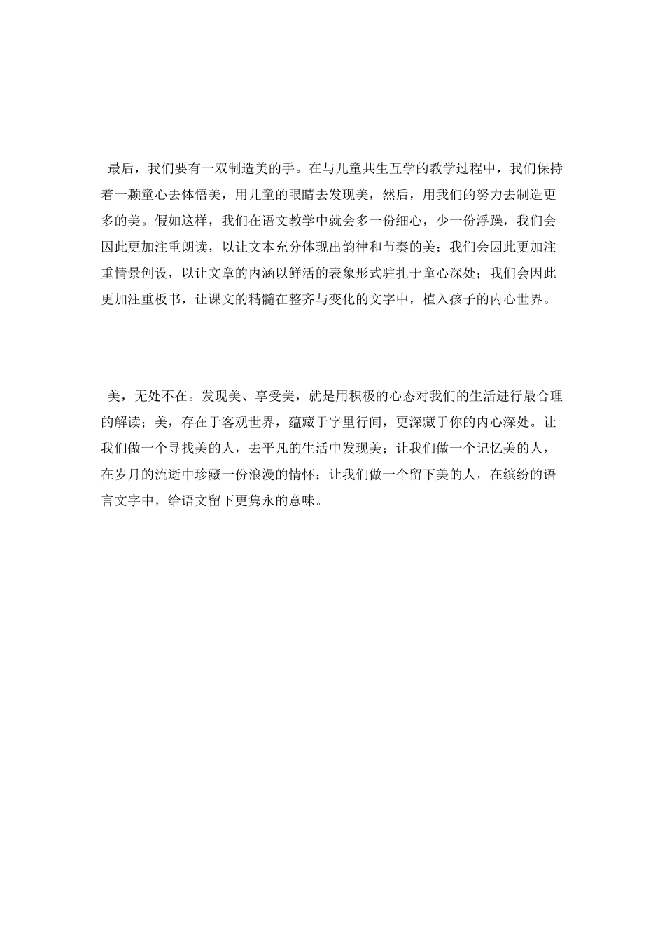 美-就在你的心灵中_第2页