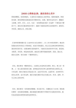 美-就在你的心灵中