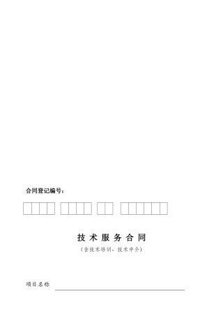 美丽乡村建设规划合同