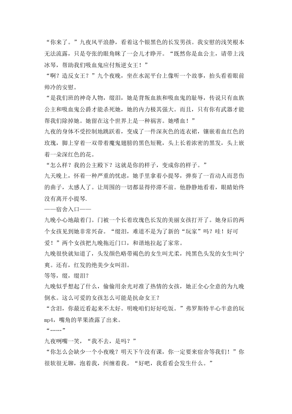 美丽的小提琴配心形钢琴_第2页