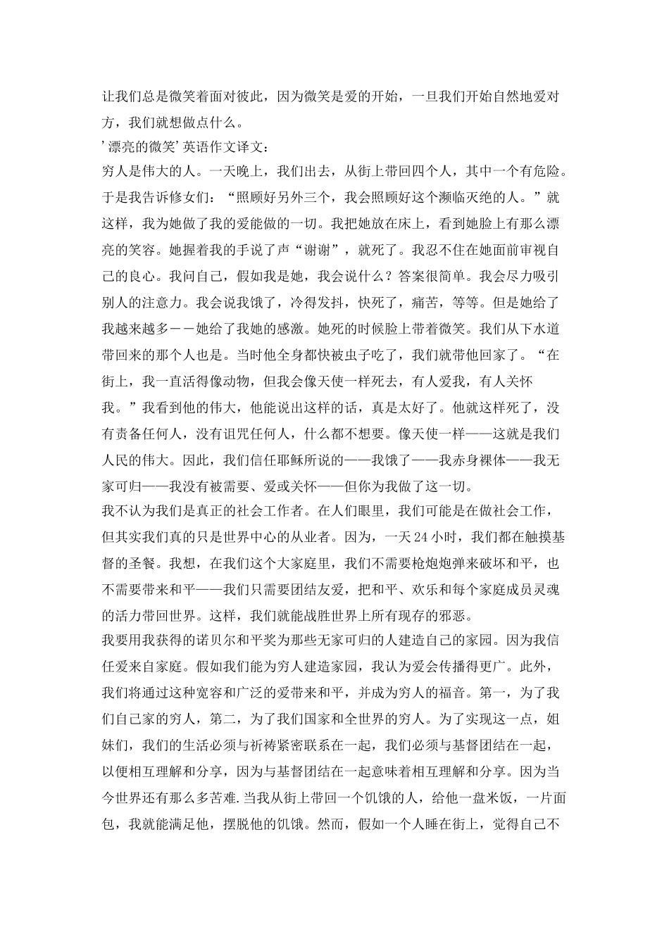 美丽的微笑(美丽的微笑(_第2页