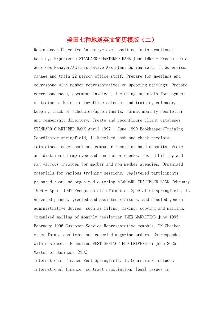 美国七种地道英文简历模版(二)_第1页