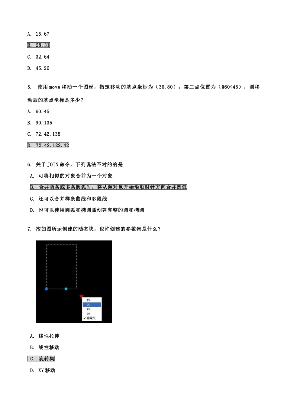 美国Autodesk公司AutoCAD高级工程师认证模拟考题B卷_第2页
