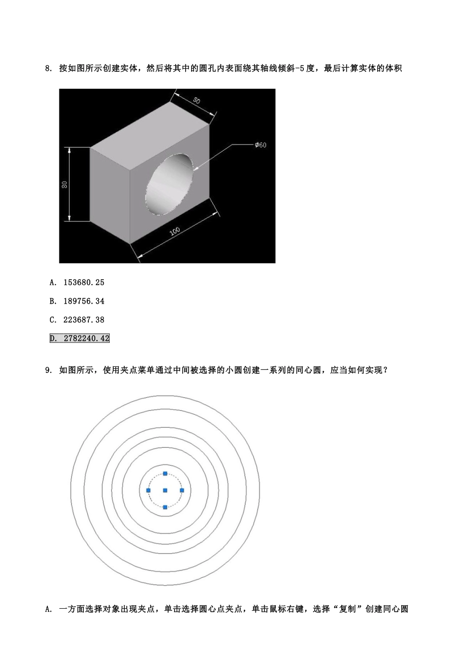 美国Autodesk公司AutoCAD高级工程师认证模拟考题B卷_第3页