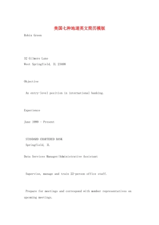 美国七种地道英文简历模版