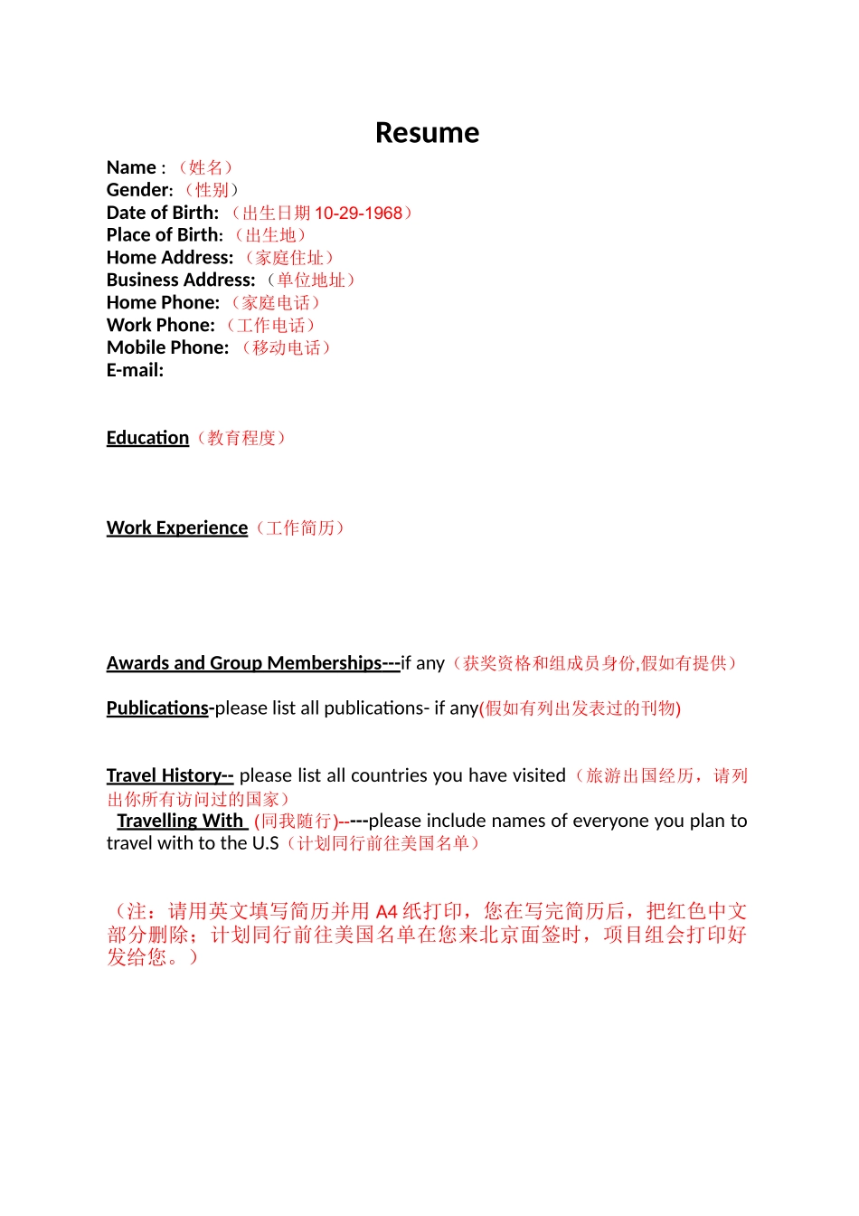 美国使馆网站个人简历标准版_第1页